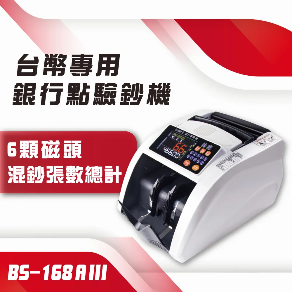 【大當家】BS 818 臺幣/人民幣 商家愛用款點驗鈔機 雙螢幕顯示 營業的好夥伴 歷史價格詳細信息