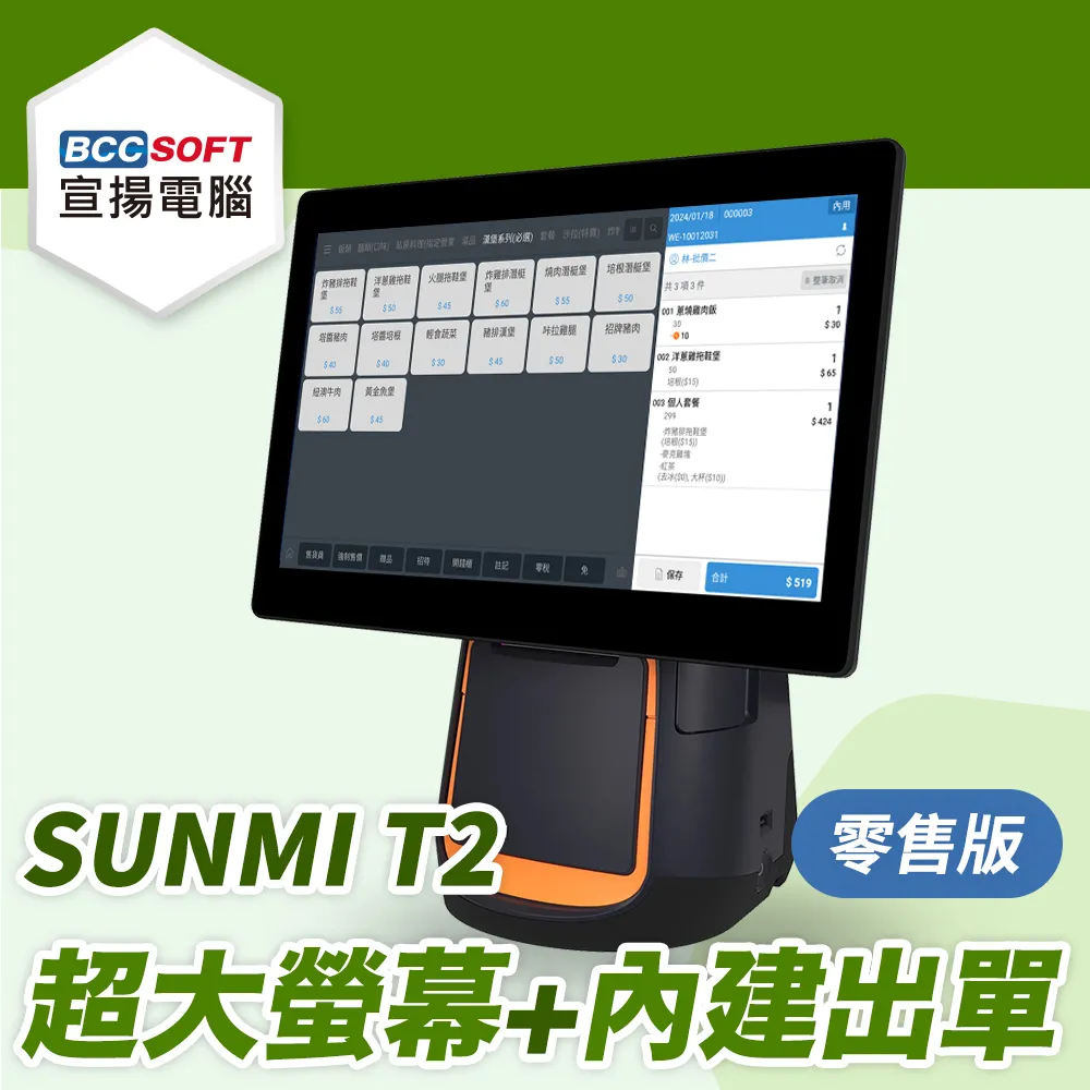15端機寸收銀智能pos戶外一體連鎖收銀終端機商終端收銀 歷史價格詳細信息