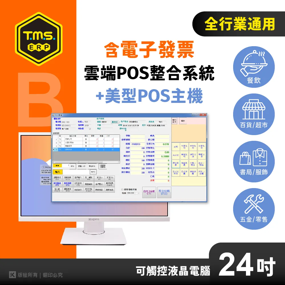 POS 美甲,醫美,餐飲,零售,五金專用 歷史價格詳細信息