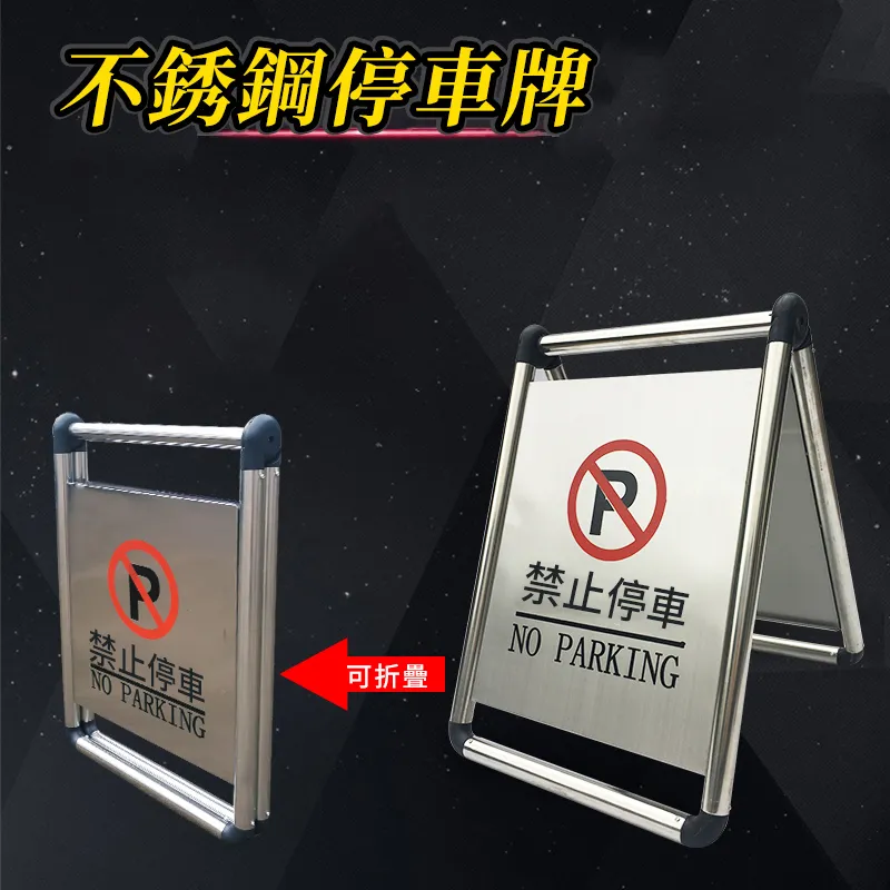 警示A字牌  (小心地滑 / 請勿停車 / 清潔衛生暫停使用) 歷史價格詳細信息