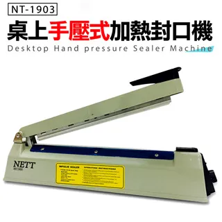 NETT NT-1903 封口機 手壓式加熱 歷史價格詳細信息