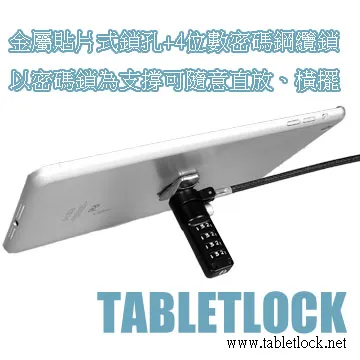 平板電腦防盜,手機防盜,筆電防盜,鋁合金貼片式鎖孔,適用各品牌3C產品 歷史價格詳細信息