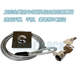 手機防盜鎖,平板電腦防盜鎖,筆電防盜鎖,金屬材質貼片,適用3C產品防盜 歷史價格詳細信息