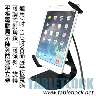 平板電腦防盜支臂-夾桌式-可隨意旋轉、傾斜、前後左右擺放（適用7-11吋各品牌平板電腦） 歷史價格詳細信息
