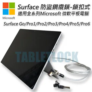 TABLETLOCK iPad防盜鎖立架-適用iPad、iPad2、New iPad、iPad 4、iPad air 歷史價格詳細信息