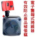 防盜警報線,陳列警報器,軟質小扁方頭（可適用弧形物體）-防盜警報線 歷史價格詳細信息