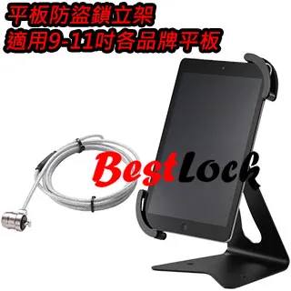平板電腦展示陳列防盜架-適用任何品牌7.9吋-13吋平板電腦-TABLETLOCK 歷史價格詳細信息