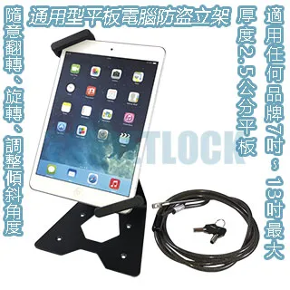 平板電腦立架防盜鎖 (SUNBOX TL903) 歷史價格詳細信息