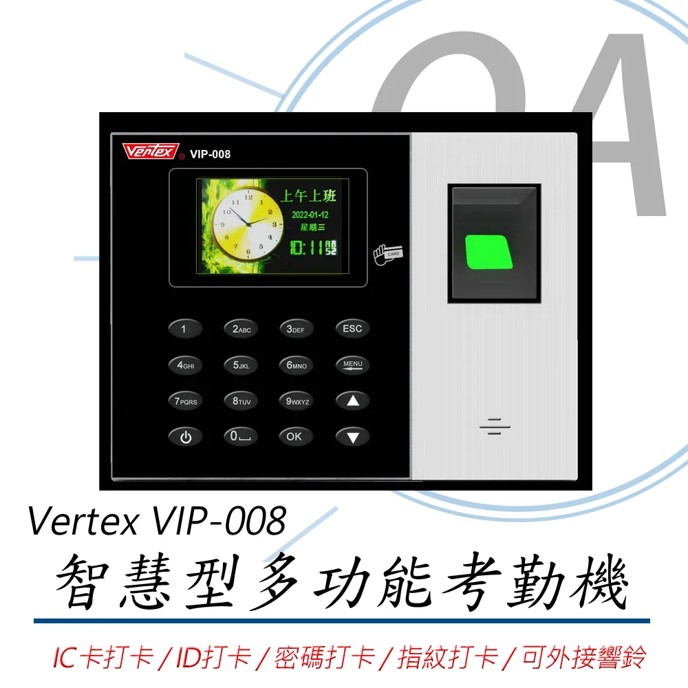 VERTEX 世尚 VIP-003 智慧型三合一感應式打卡鐘/考勤機 歷史價格詳細信息