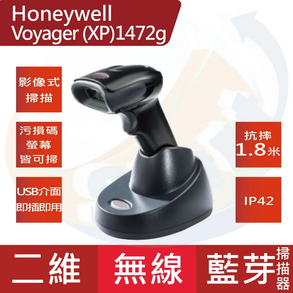 Honeywell Voyager XP 1470g  二維有線影像式掃描器 歷史價格詳細信息