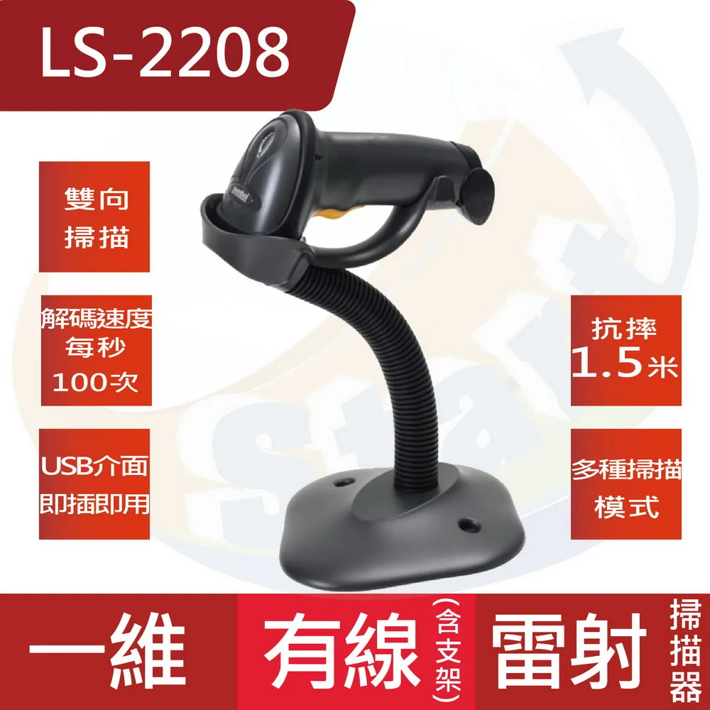 Zebra Symbol LS-2208 SR有線一維高解析穩定型雷射掃描器/含支架 價格比較,價格查詢,歷史價格詳細信息
