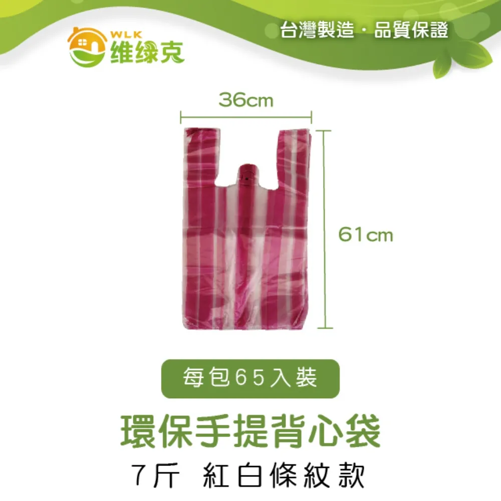 環保手提背心袋 2斤 紅白條紋款 145入裝 歷史價格詳細信息