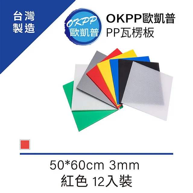 PP瓦楞板 100*60cm 5mm 紅色 6入裝 歷史價格詳細信息