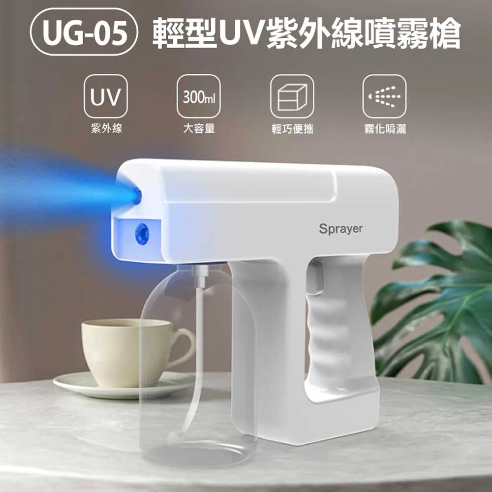 紫外線噴霧殺菌燈 附贈抑菌液兩瓶 99.99%殺菌力 UC-V紫外線 消毒燈 除蟎燈 紫外線消毒 噴霧消毒器 歷史價格詳細信息