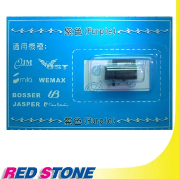 RED STONE IR-1611支票機墨輪/墨球組(1組2入)黑色 歷史價格詳細信息