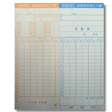 機械式卡鐘專用1號考勤卡 100張 打卡鐘卡片 辦公用品｜史泰博EZ購 歷史價格詳細信息
