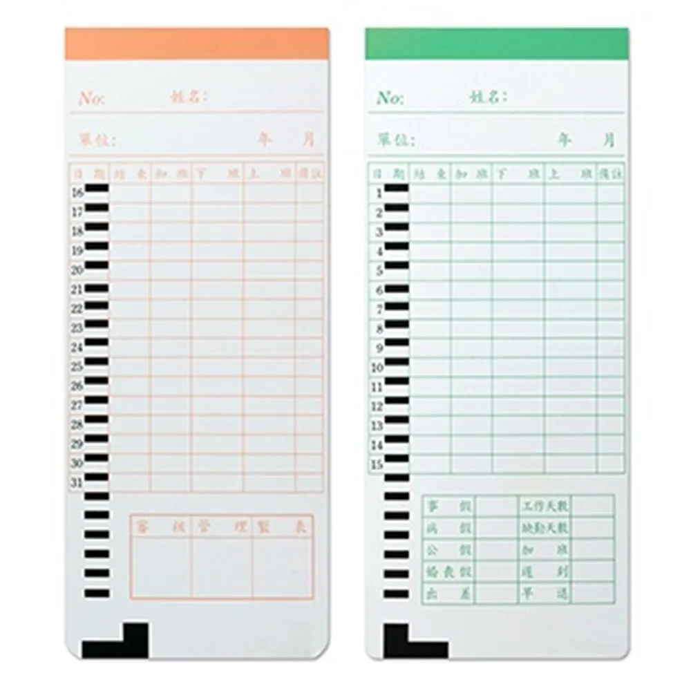 UB四欄位考勤卡2入 歷史價格詳細信息