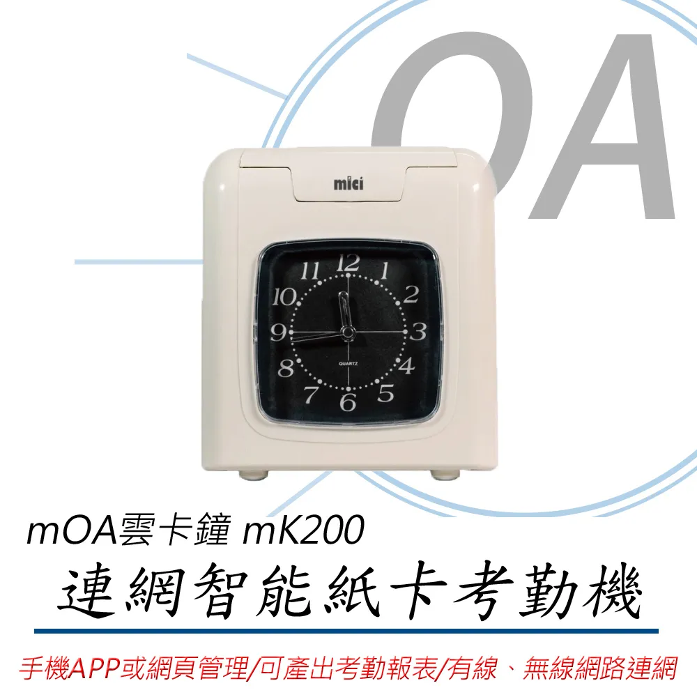 mOA雲考勤(mK315)指紋卡片考勤門禁機, 支持手機GPS打卡 歷史價格詳細信息