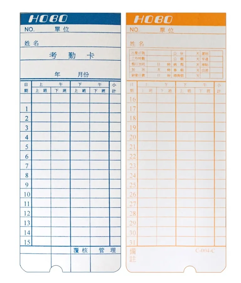 打卡鐘專用考勤卡UB優美四格小卡3包 歷史價格詳細信息