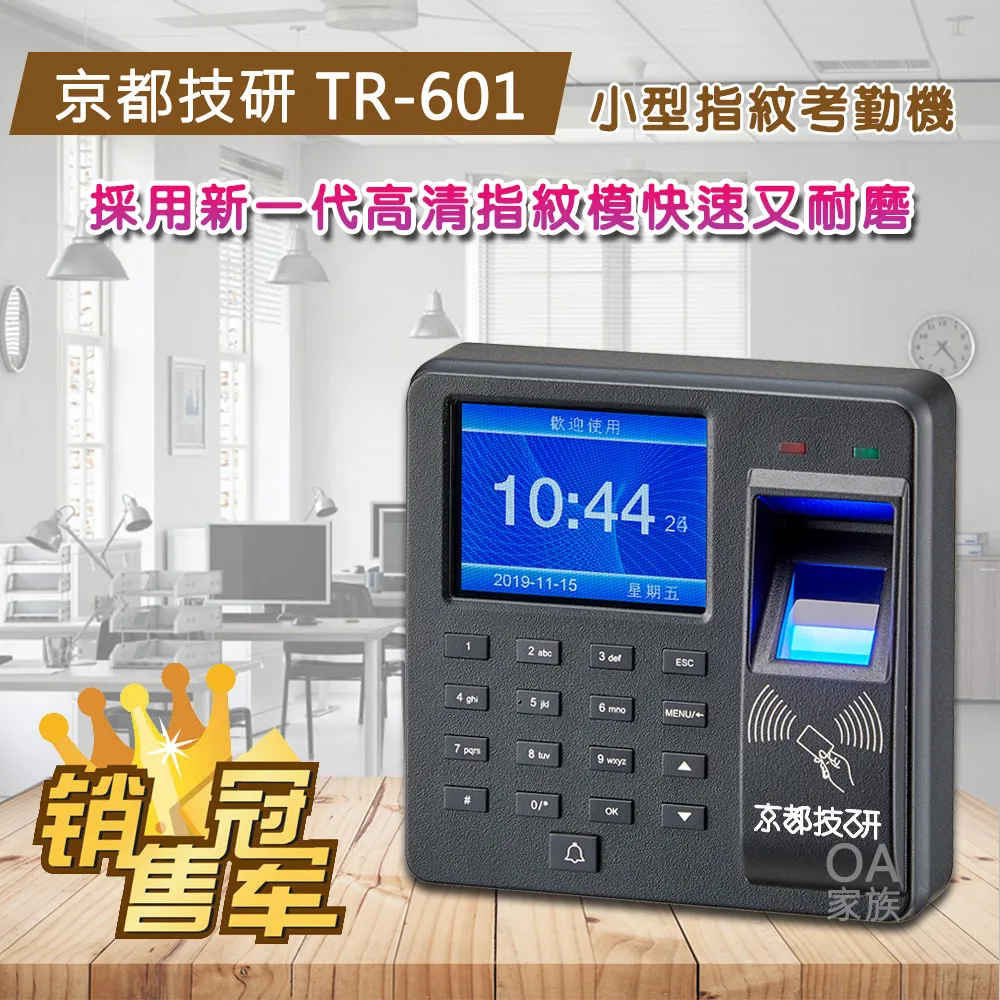 京都技研 TR-186高品質六欄位電子打卡鐘 歷史價格詳細信息