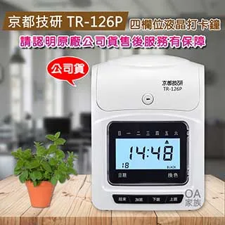 京都技研 TR-186高品質六欄位電子打卡鐘 歷史價格詳細信息