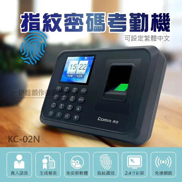 考勤機門禁機保護盒中 控F7防曬防雨F18防水罩指紋機機室外遮雨 歷史價格詳細信息