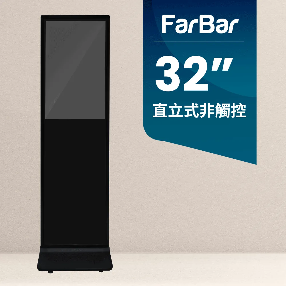 【FarBar發霸科技】43吋 壁掛式 (雲端版非觸控) 廣告機 電子看板 數位看板 歷史價格詳細信息