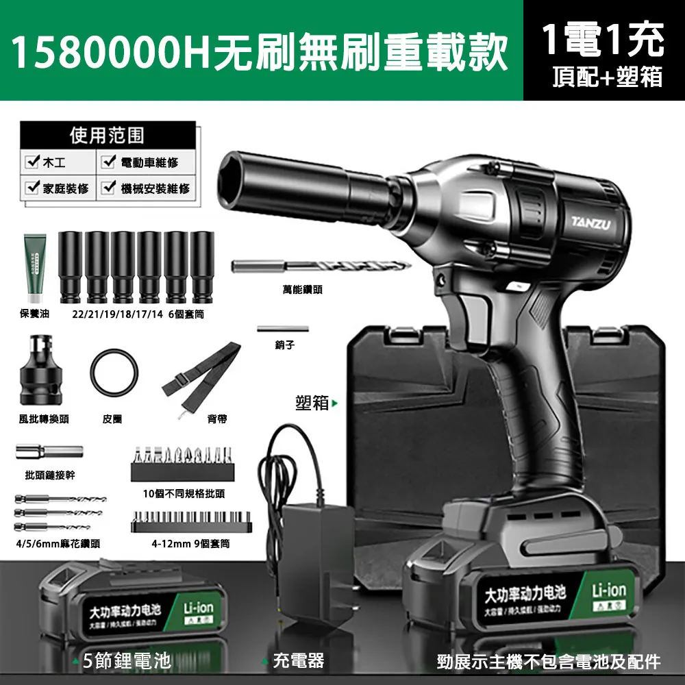 無刷電動扳手 20V21V雙電池 簡配附塑盒電充電扳手衝擊型扳手機車傳動軸 鐵皮自攻螺絲 木工螺絲 木工筒 歷史價格詳細信息