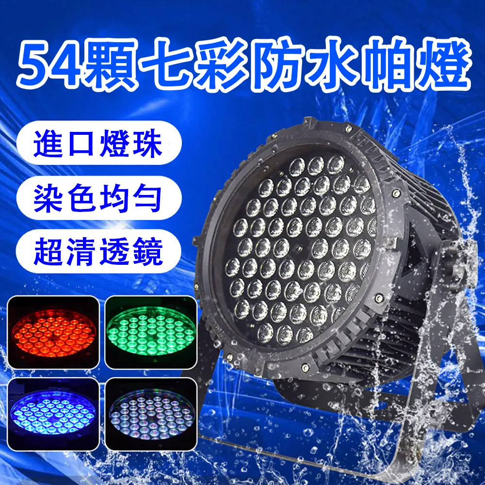 帕燈六顆六合一帕燈遙控app紅外線無線充電染色燈婚禮舞檯燈 歷史價格詳細信息