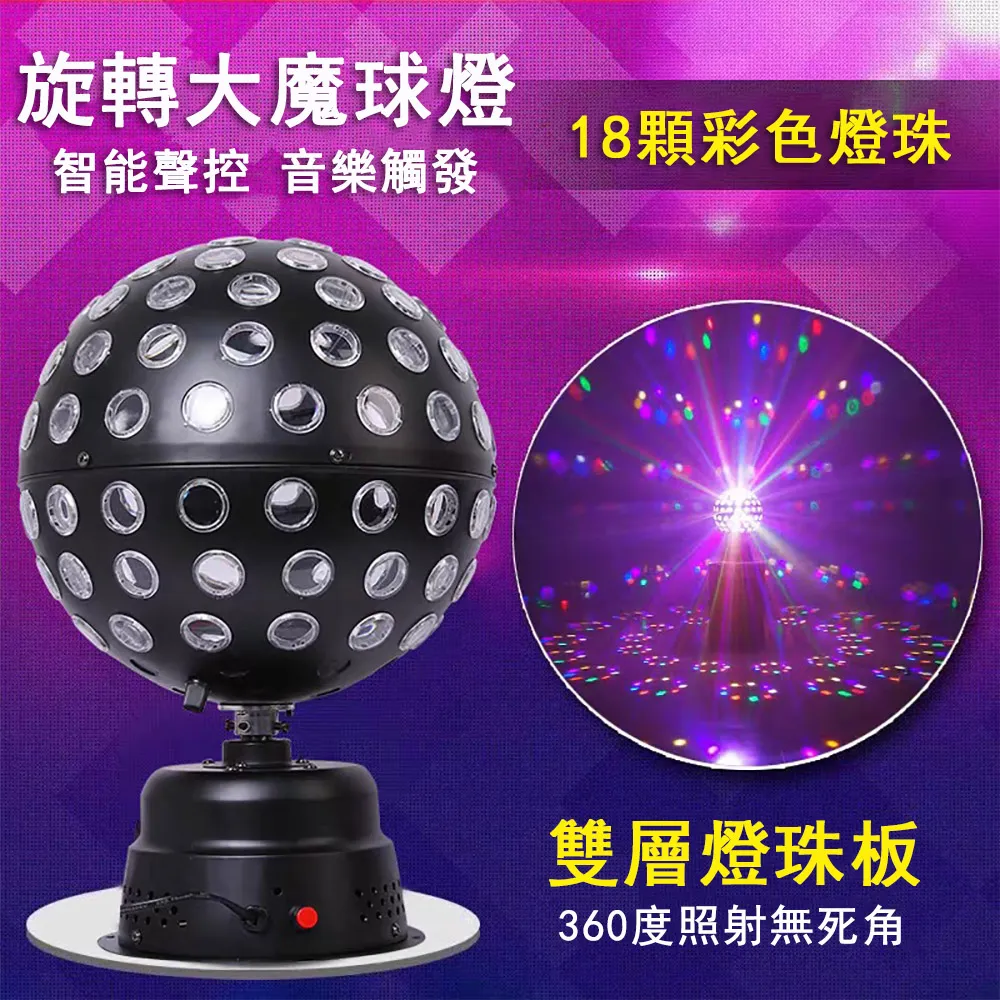 舞台燈9色遙控大魔球 水晶魔球  聲控彩燈 水晶球燈 水晶燈 投射燈 彩燈 歷史價格詳細信息