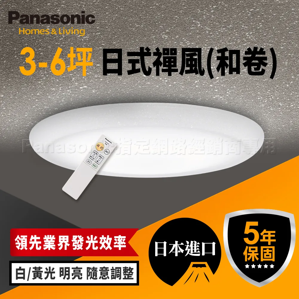Panasonic國際牌 LGC31117A09 LED可調光調色遙控燈具 32.5W 110v 日本製 台灣公司貨 歷史價格詳細信息