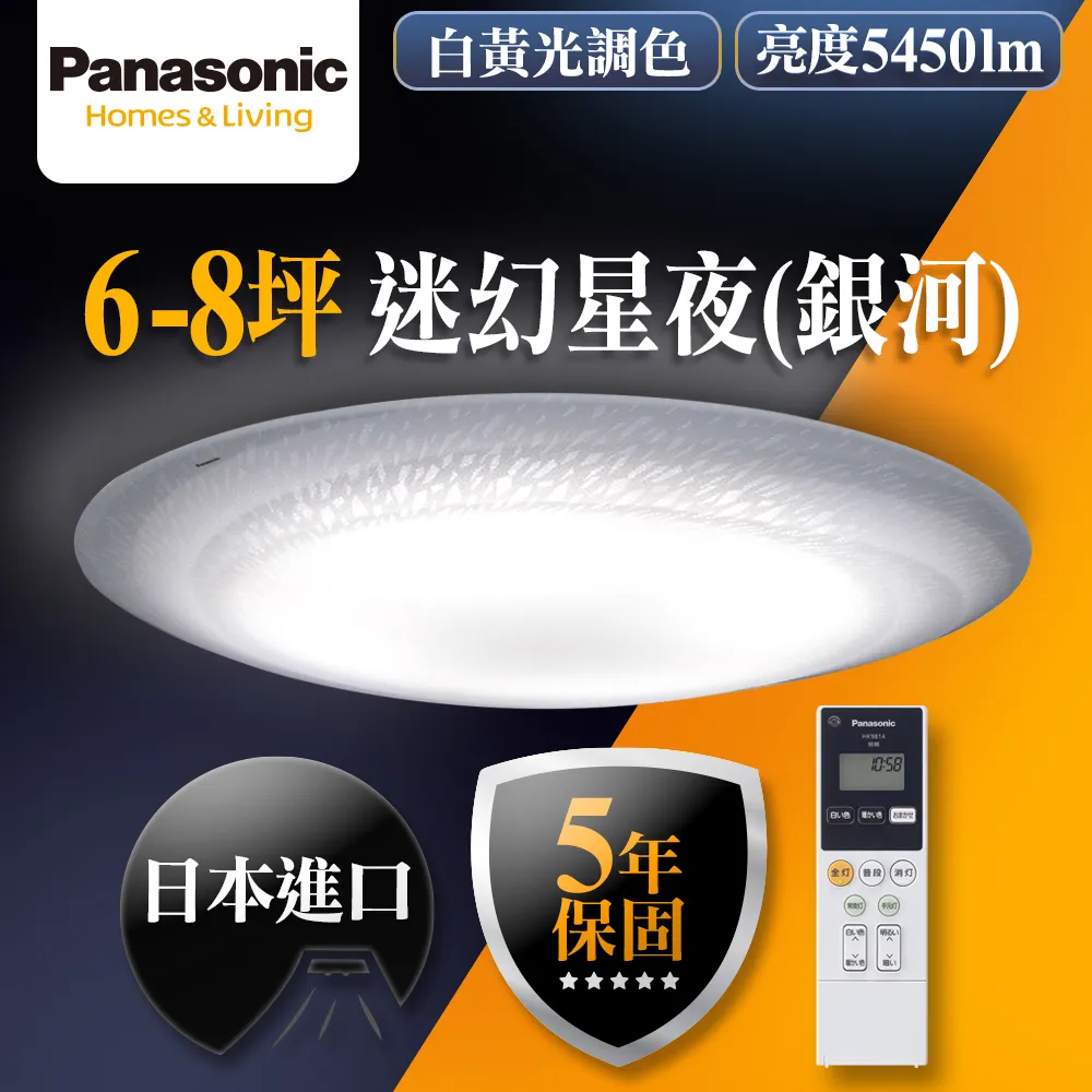 【Panasonic 國際牌】LED調光調色吸頂燈 32.5W經典無框(LGC31102A09) 歷史價格詳細信息