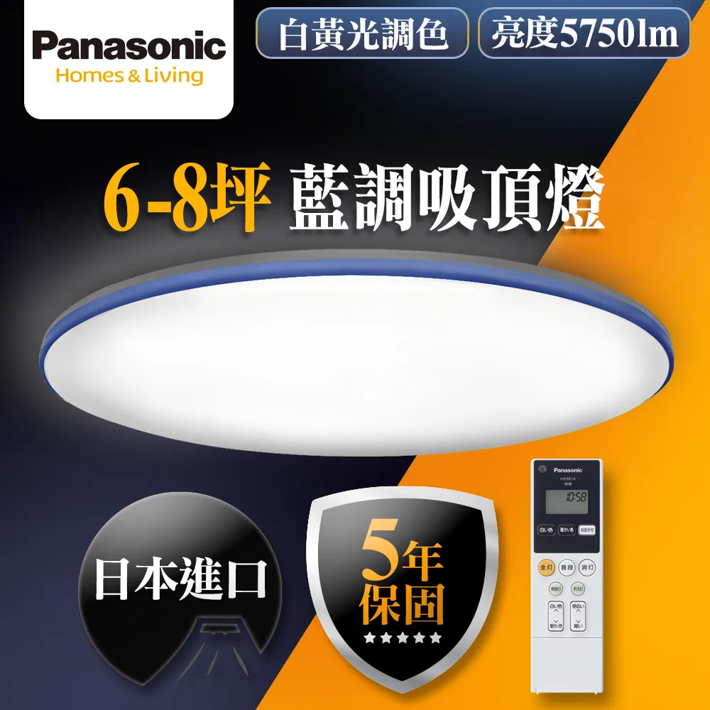 【Panasonic 國際牌】LED調光調色吸頂燈 32.5W經典無框(LGC31102A09) 歷史價格詳細信息
