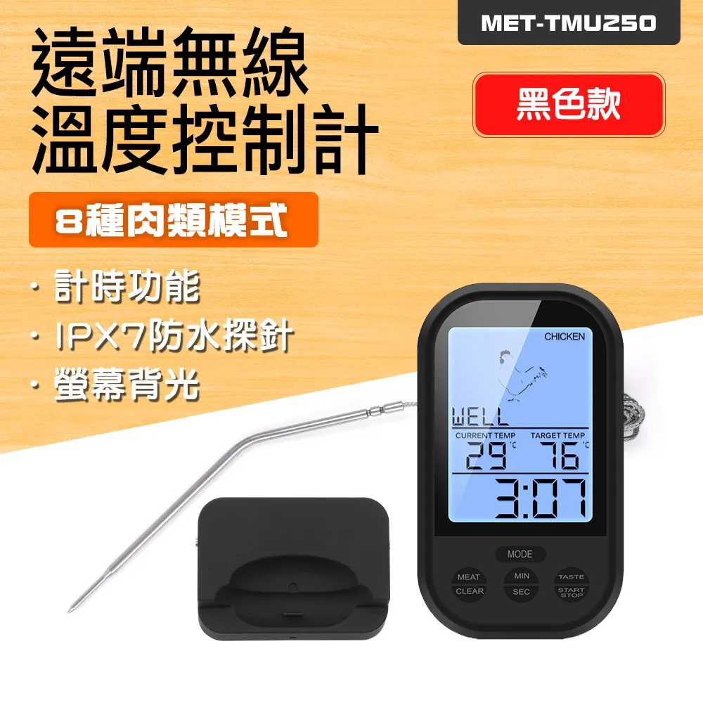 A-TMU250 無線遠程式控制制溫度計/0~250℃無線傳輸距離20~30公尺 價格比較,價格查詢,歷史價格詳細信息