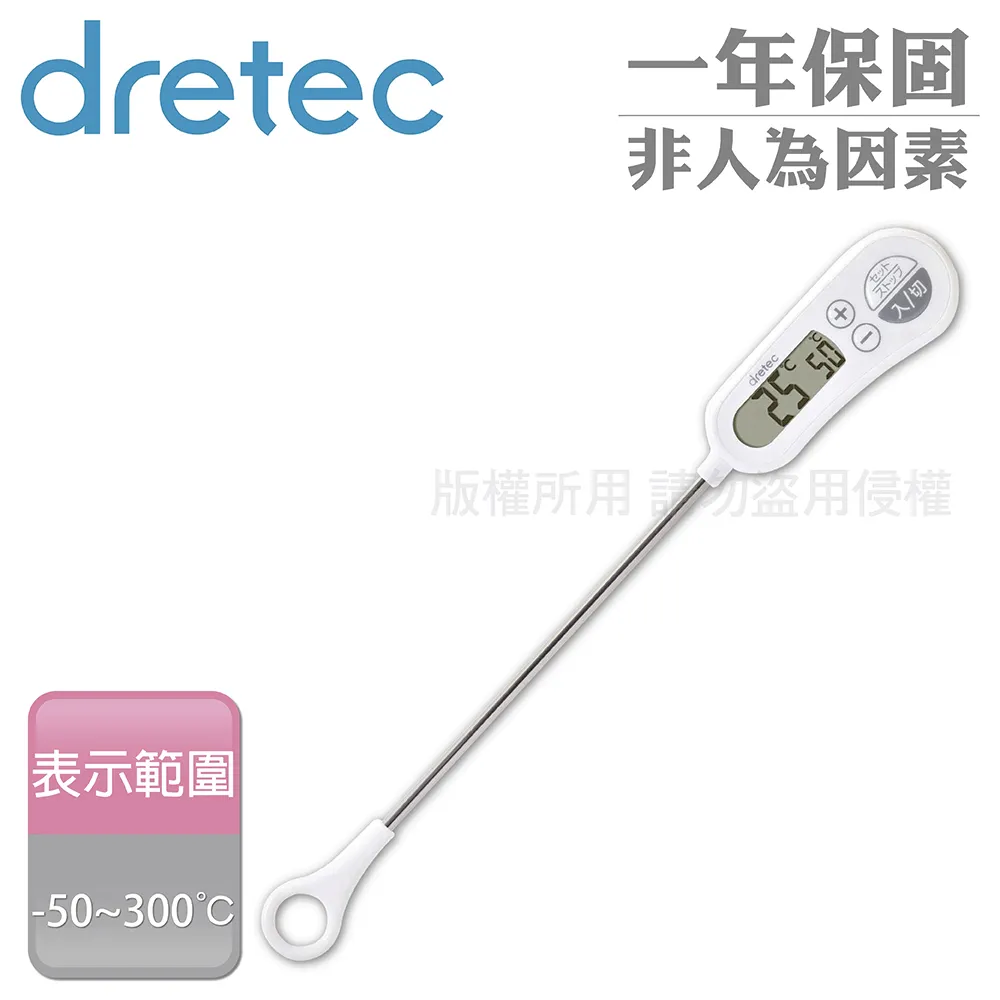 【dretec】定溫式防潑水廚房電子料理溫度計-白色 歷史價格詳細信息