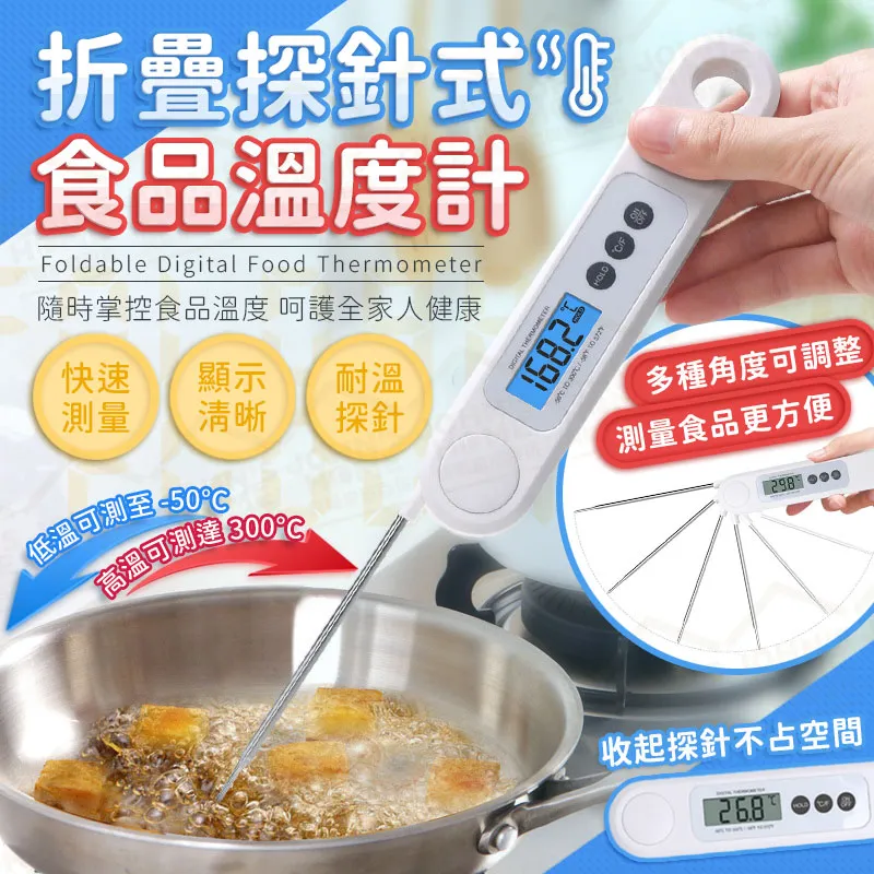 探針式油炸溫度計(0~200℃) B-TNOL 歷史價格詳細信息