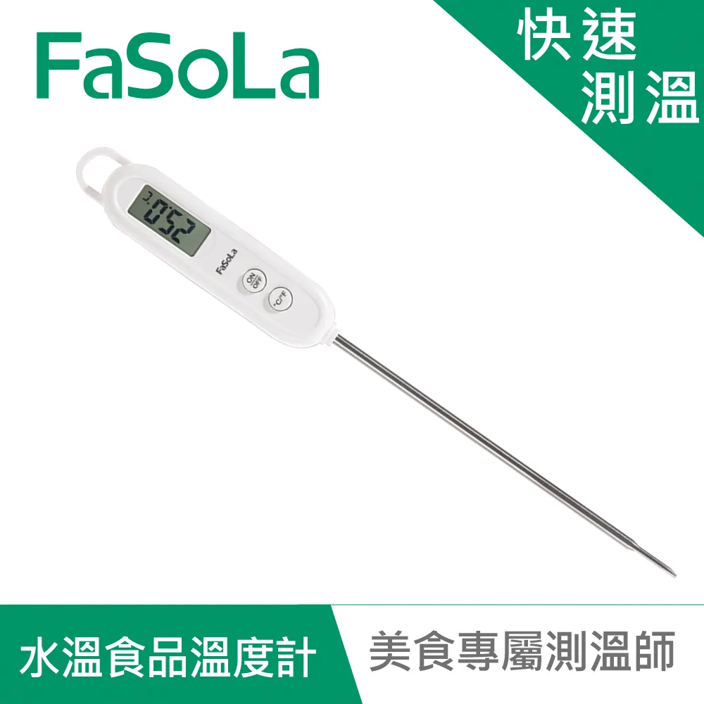 【FaSoLa】食品、水溫度計 公司貨｜探針式油溫計 官方直營 歷史價格詳細信息