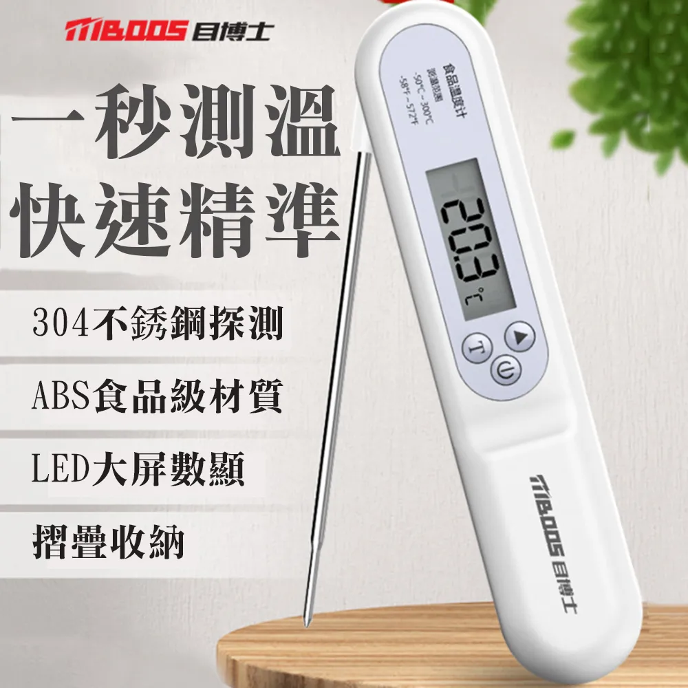 折疊探針式食品溫度計 -50°C～300°C 油溫計 測溫儀 溫度針 歷史價格詳細信息