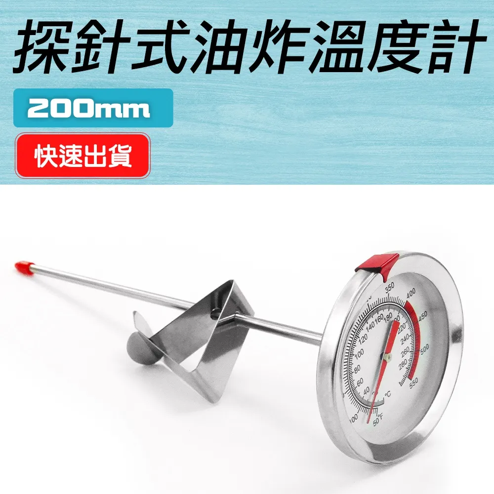 探針式油炸溫度計(0~200℃) B-TNOL 歷史價格詳細信息