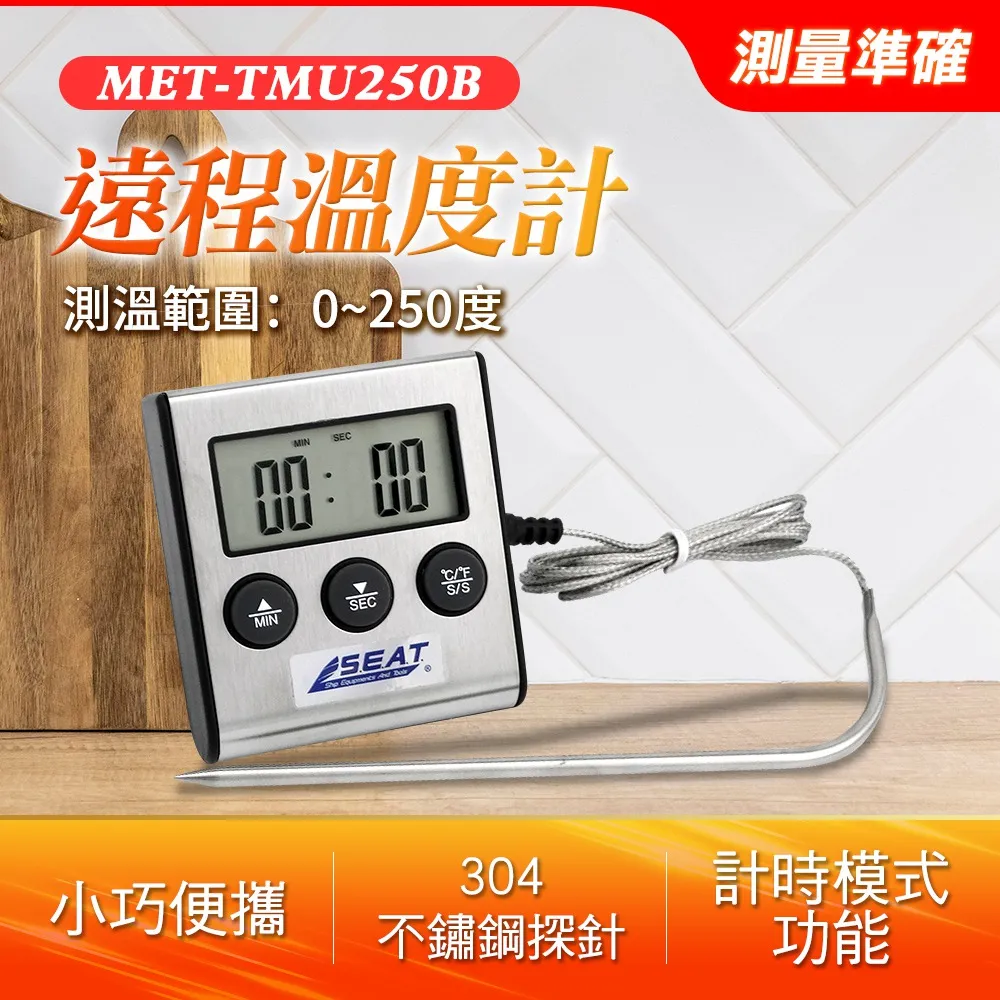 130-TMU250S 無線遠程式控制制溫度計/0~250℃無線傳輸距離20~30公尺 歷史價格詳細信息