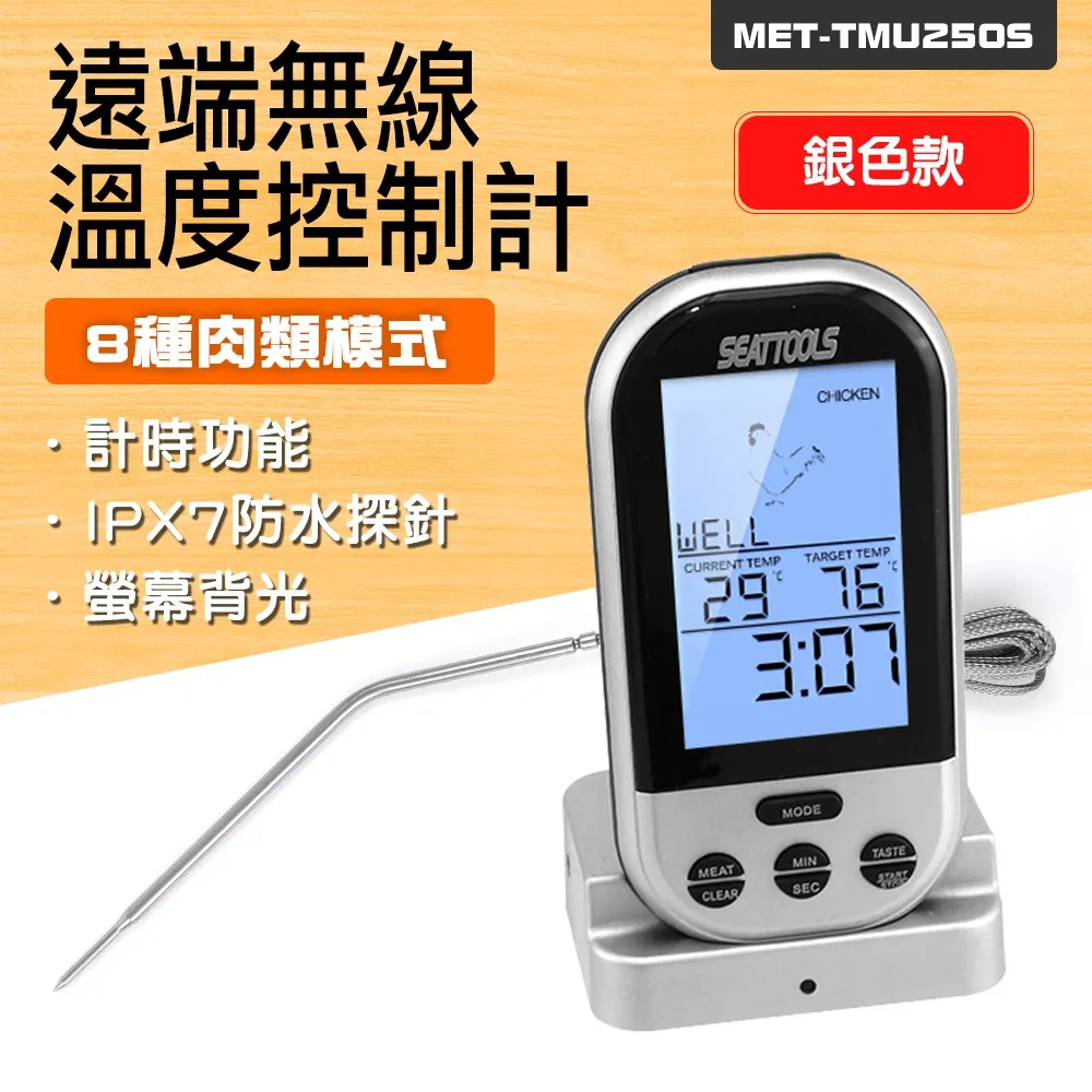 130-TMU250S 無線遠程式控制制溫度計/0~250℃無線傳輸距離20~30公尺 價格比較,價格查詢,歷史價格詳細信息