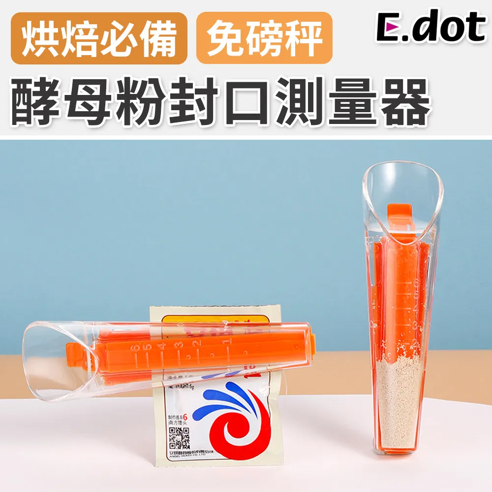 【E.dot】烘焙料理專用304不鏽鋼蛋黃蛋清分離器-4入組 歷史價格詳細信息