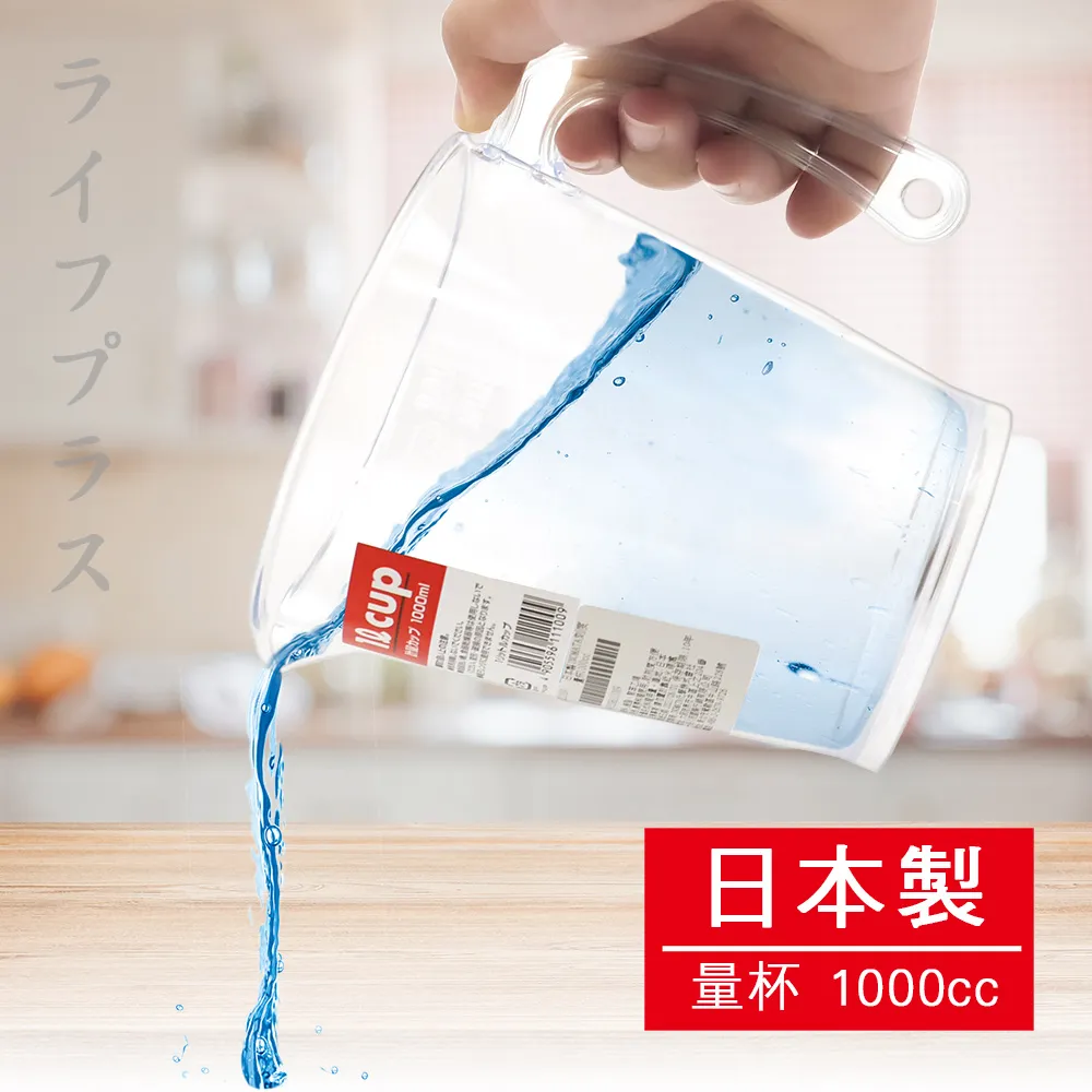 日本INOMATA刻度量杯1000CC  【大潤發】 歷史價格詳細信息