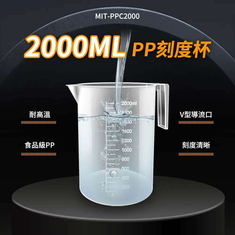 B-PPC1000 PP刻度杯1000ml/耐熱120度 歷史價格詳細信息