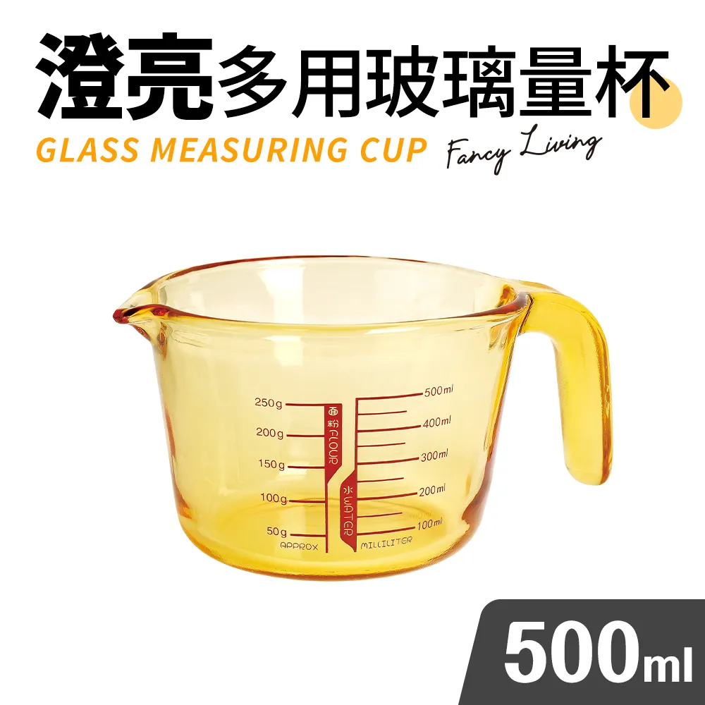 【澄亮】大容量多用途玻璃量杯500ml《泡泡生活》戶外 露營 量杯 烘焙 玻璃杯 耐熱玻璃 甜點杯 攪拌杯 歷史價格詳細信息