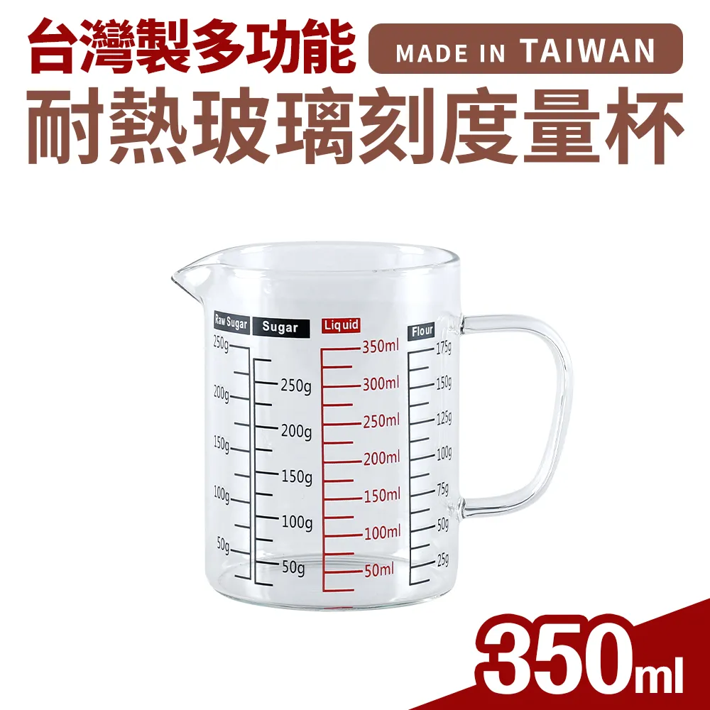 台灣製多功能耐熱玻璃量杯1000ml(雙色刻度) 歷史價格詳細信息