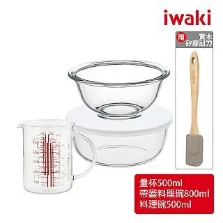 【iwaki】日本耐熱玻璃烘焙料理二件組(玻璃碗2.5L+麵粉罐140ml) 歷史價格詳細信息