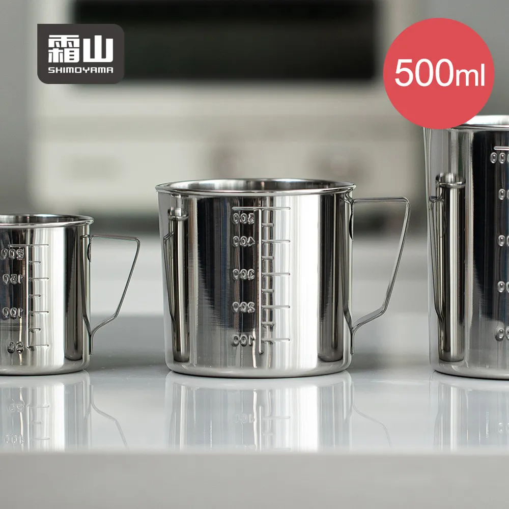 【日本霜山】304不鏽鋼量杯-附刻度-200ml 歷史價格詳細信息