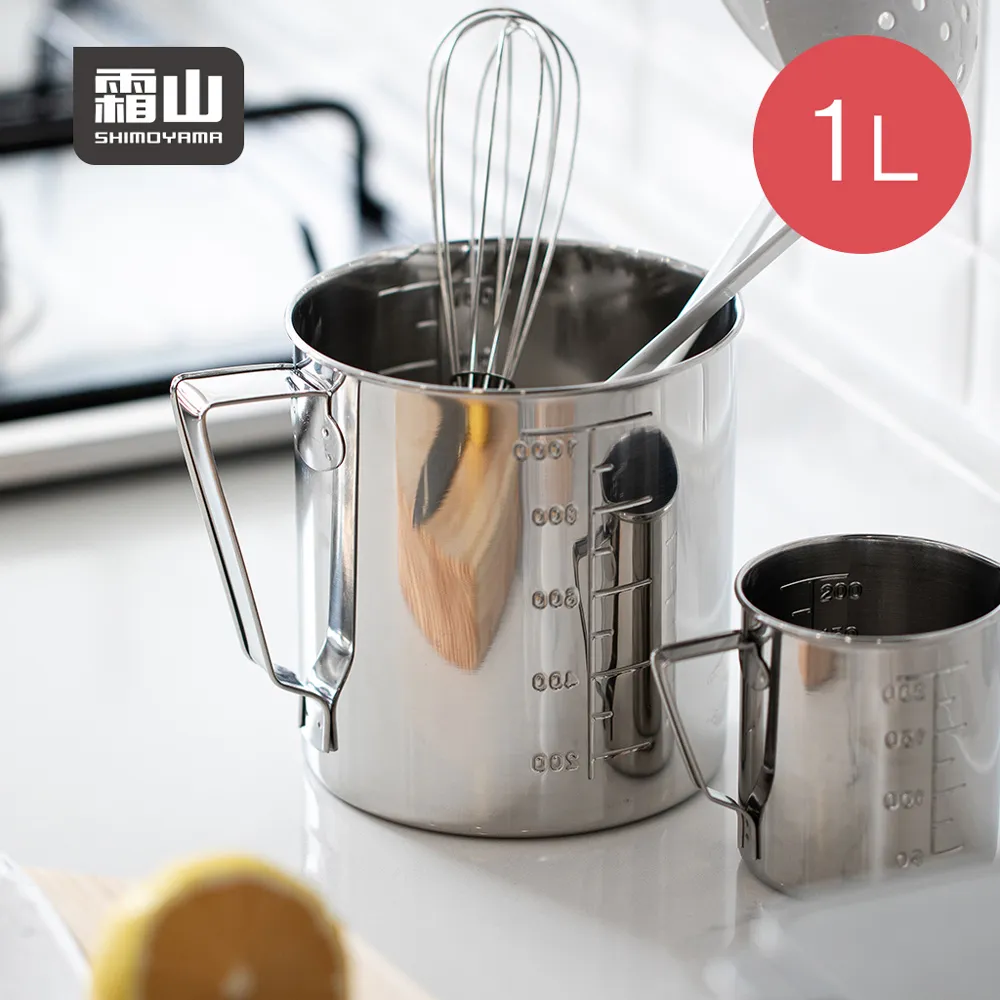 【日本霜山】304不鏽鋼量杯-附刻度-200ml 歷史價格詳細信息