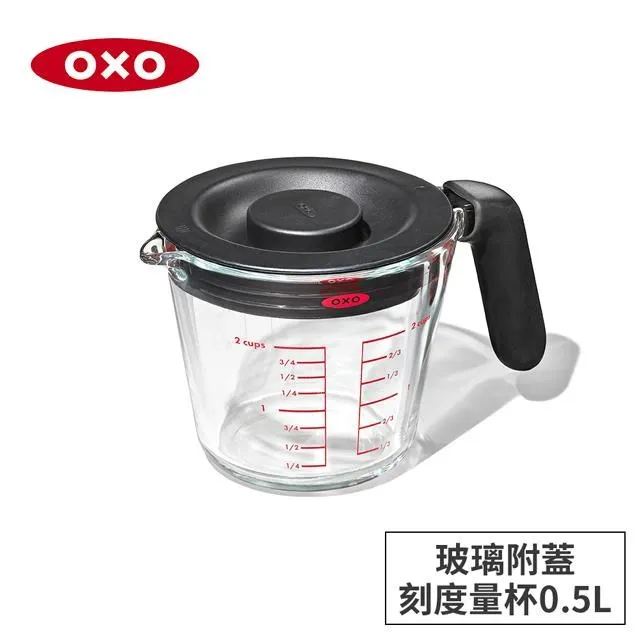 美國OXO 玻璃附蓋刻度量杯0.5L OX0103059A 歷史價格詳細信息